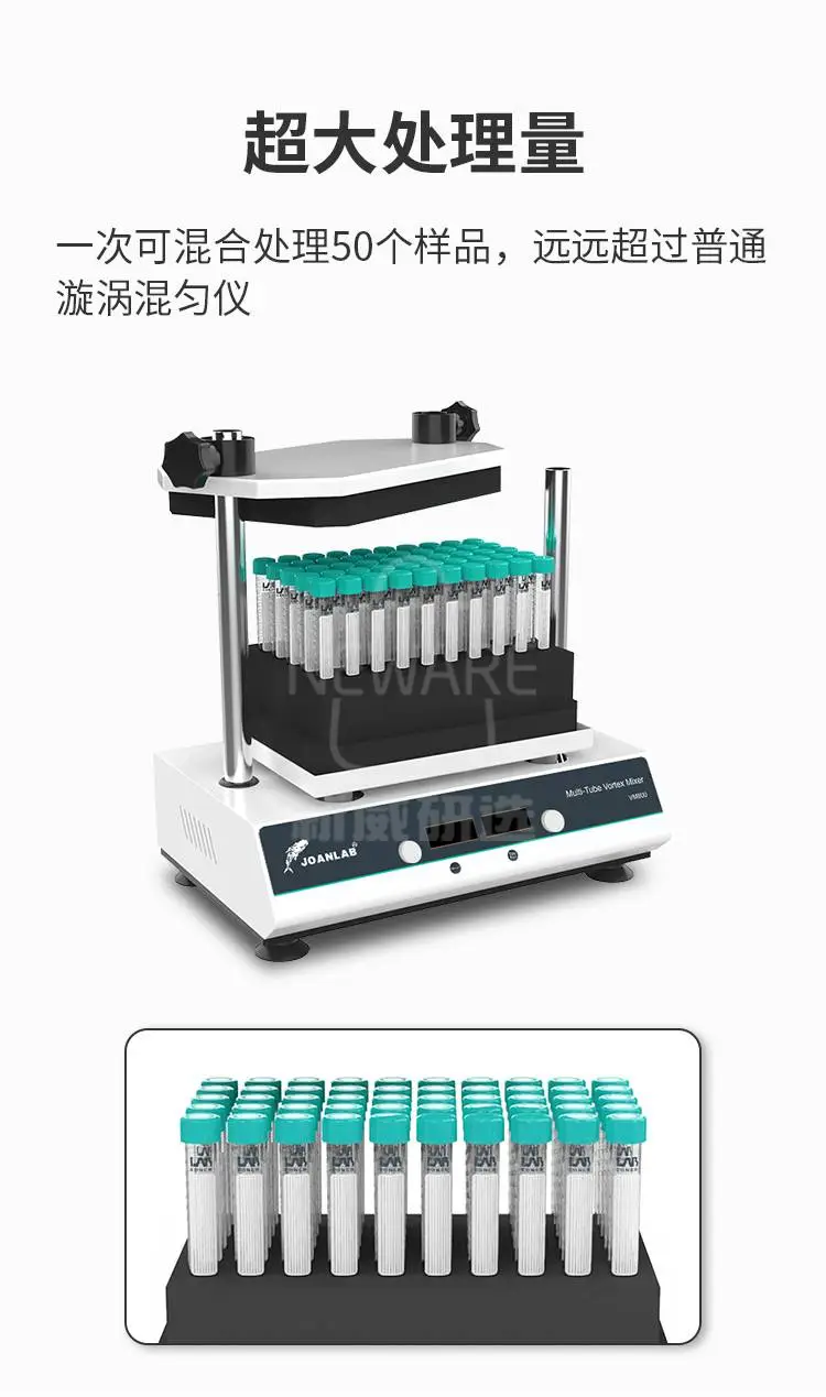 多管漩涡混匀仪商品详情图2